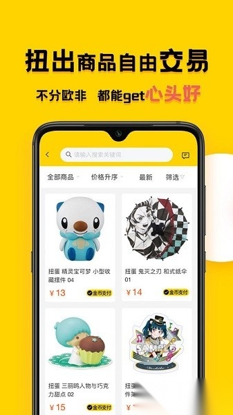 蛋酱软件无广告版图2