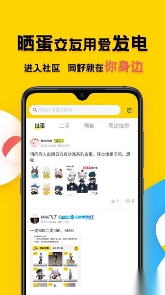 蛋酱软件无广告版图3