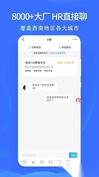 职池工作无广告版图3