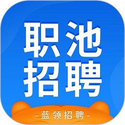职池工作无广告版