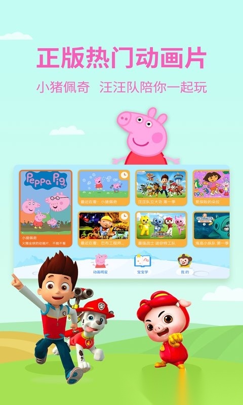 多多动画屋正版图1