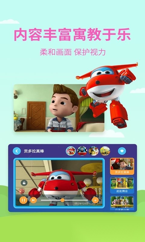 多多动画屋正版图2
