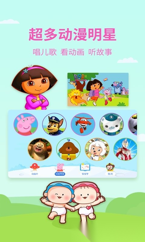 多多动画屋正版图3
