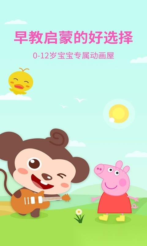 多多动画屋正版图4