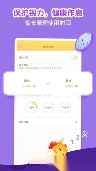 小伴龙儿童启蒙软件最新免费版图1