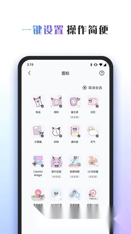 桌面主题ColorfulWidget手机正版图4