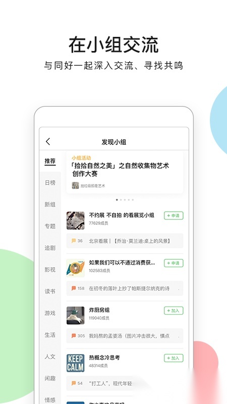 豆瓣原版图1