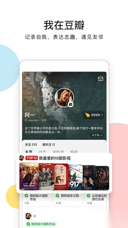 豆瓣原版图2