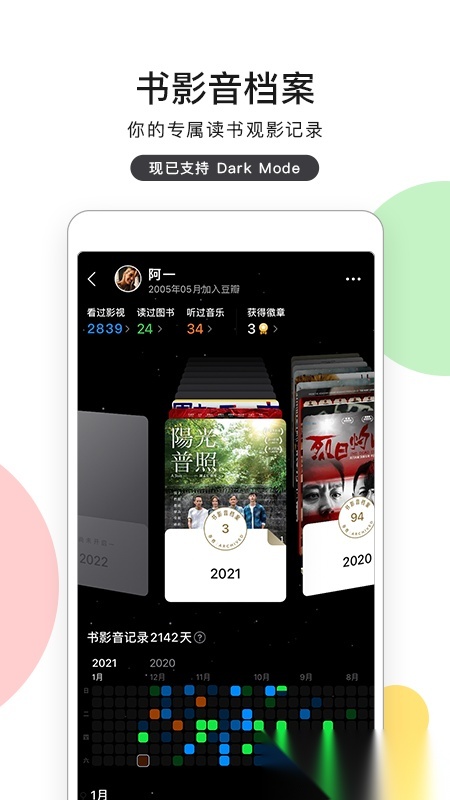 豆瓣原版图3