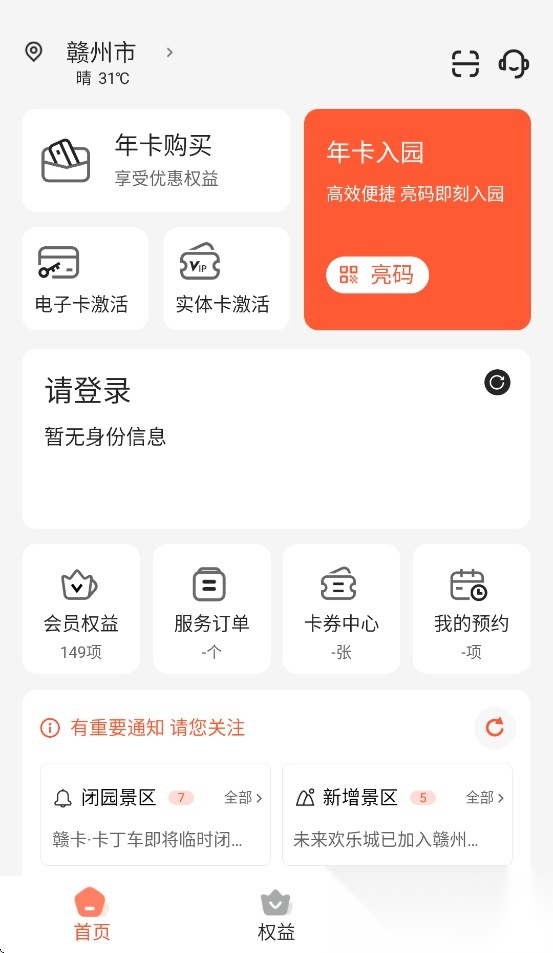 小睿在线安卓版图1