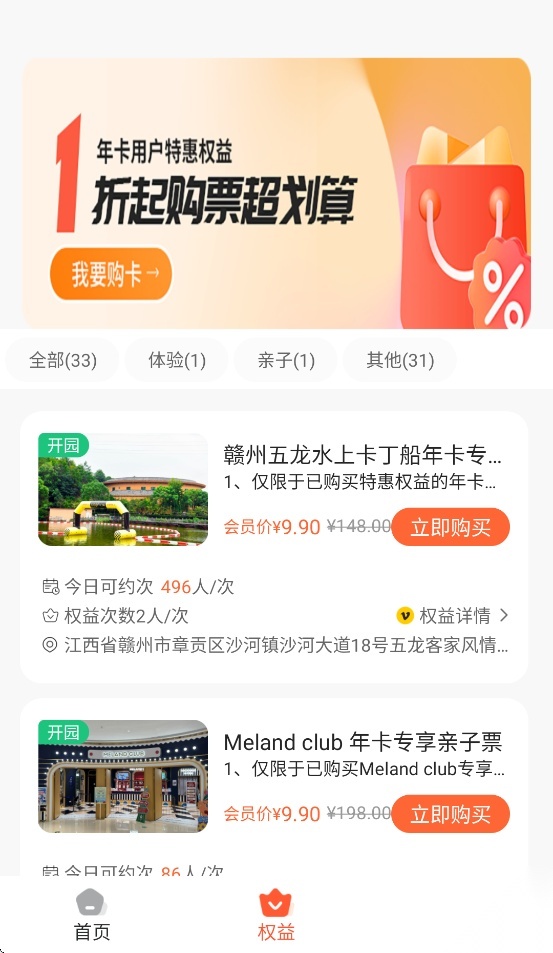 小睿在线安卓版图4