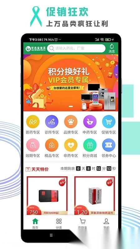 华杰全优采最新版图1