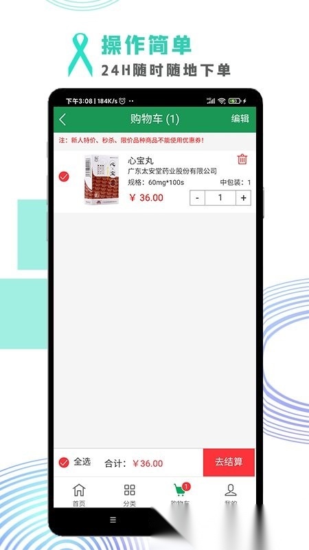 华杰全优采最新版图3