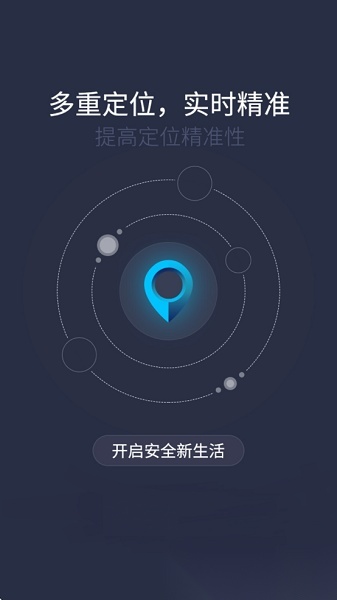 致远车联2026年本安卓版图2