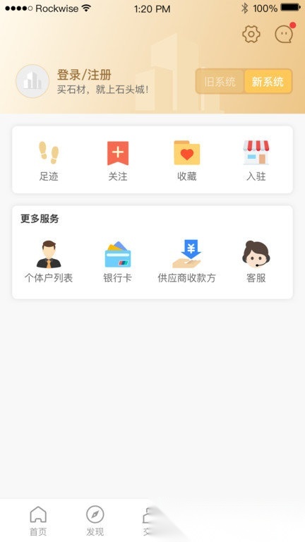 石头城官方正版图1