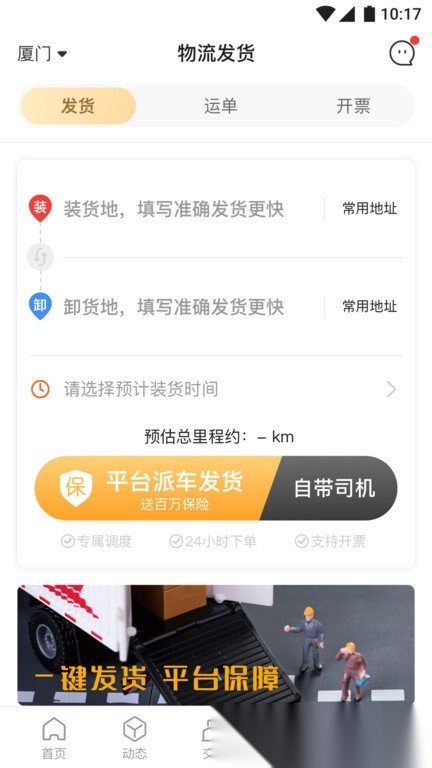 石头城官方正版图2