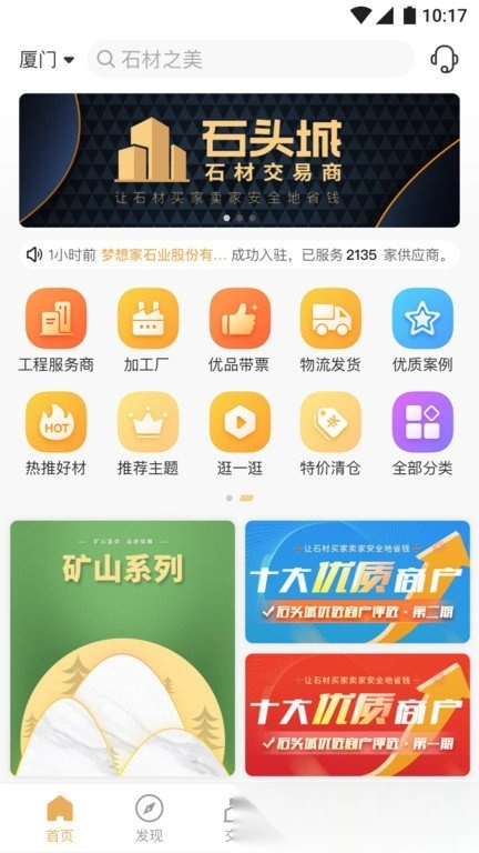 石头城官方正版图3