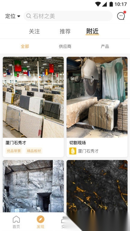 石头城官方正版图4