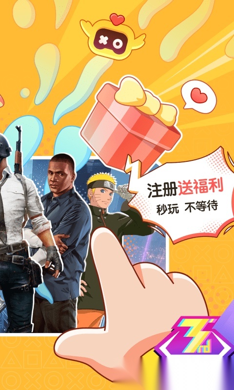 菜鸡云2026(菜机)手机最新版图4