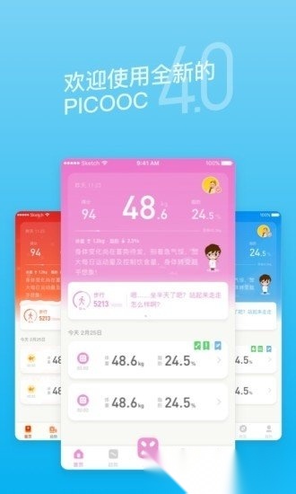 picooc智能体脂仪手机最新版图1