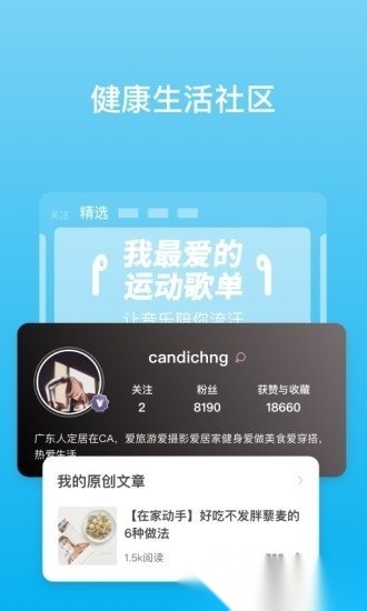 picooc智能体脂仪手机最新版图4