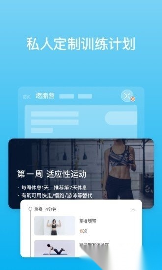 picooc智能体脂仪手机最新版图5