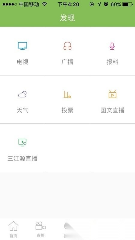 三江源最新免费版图3