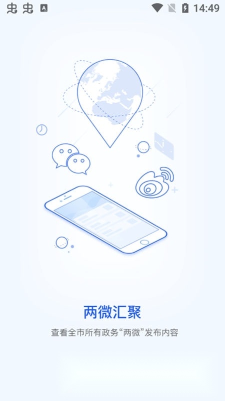 潍坊融媒本最新版图2