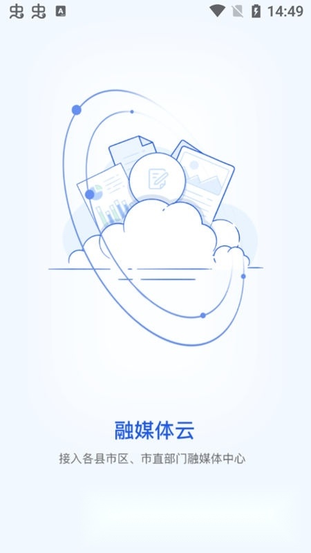 潍坊融媒本最新版图3