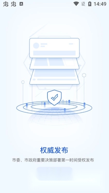 潍坊融媒本最新版图4