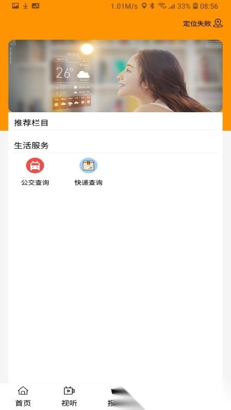 出彩桐城官方版图2