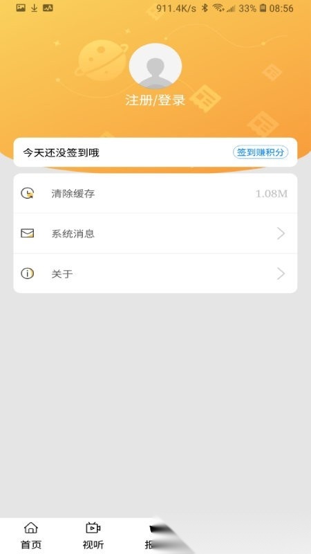 出彩桐城官方版图3