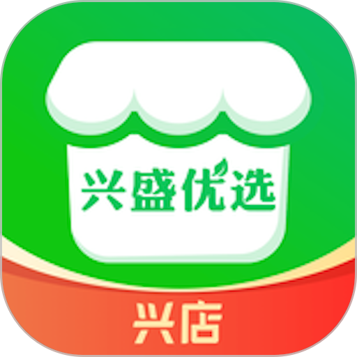 兴盛优选兴店免费原版