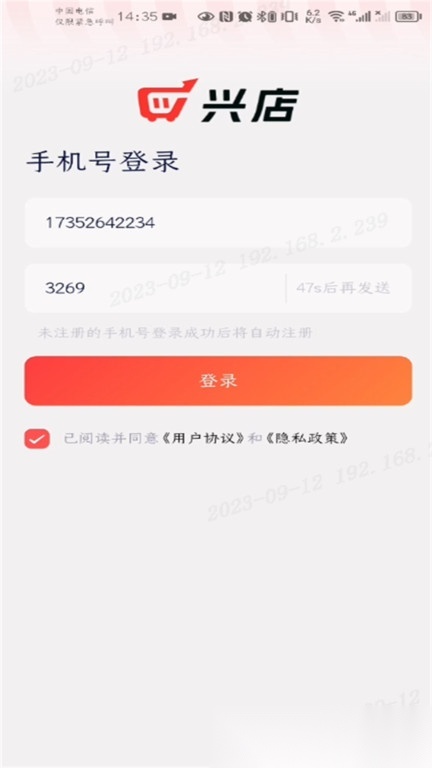 兴盛优选兴店免费原版图1