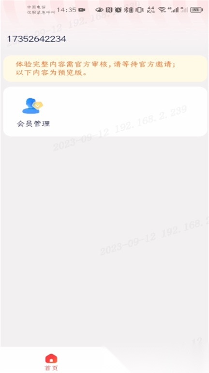兴盛优选兴店免费原版图3