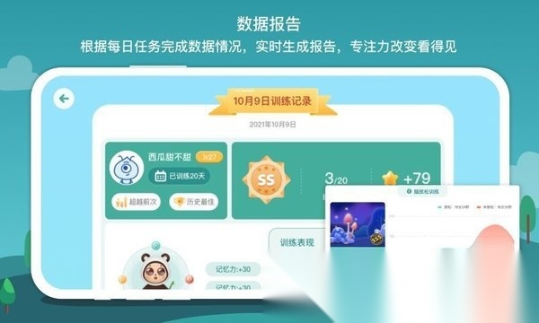 意波波软件手机正版图3