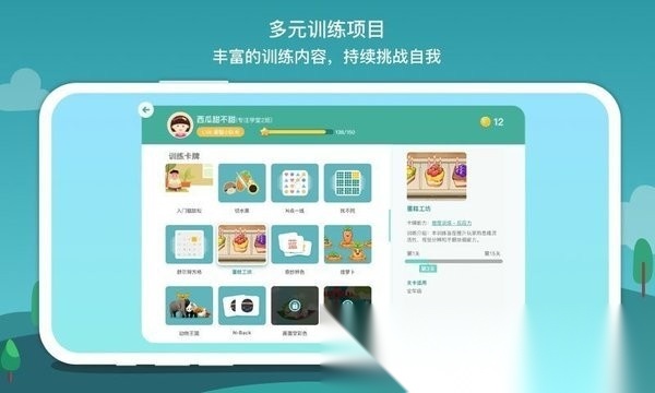 意波波软件手机正版图4