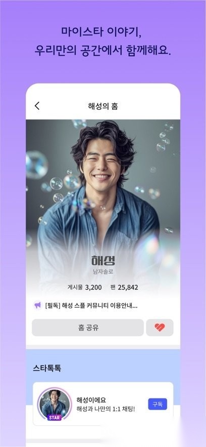 STARPLANET软件直装版图1