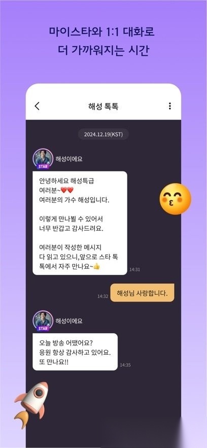 STARPLANET软件直装版图2