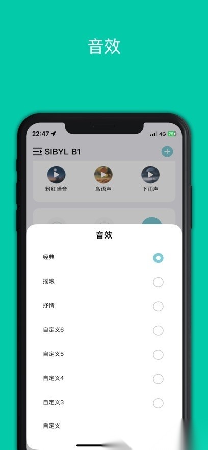 SIBYLMUSIC安卓直装版图2