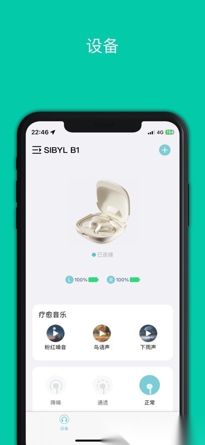 SIBYLMUSIC安卓直装版图3