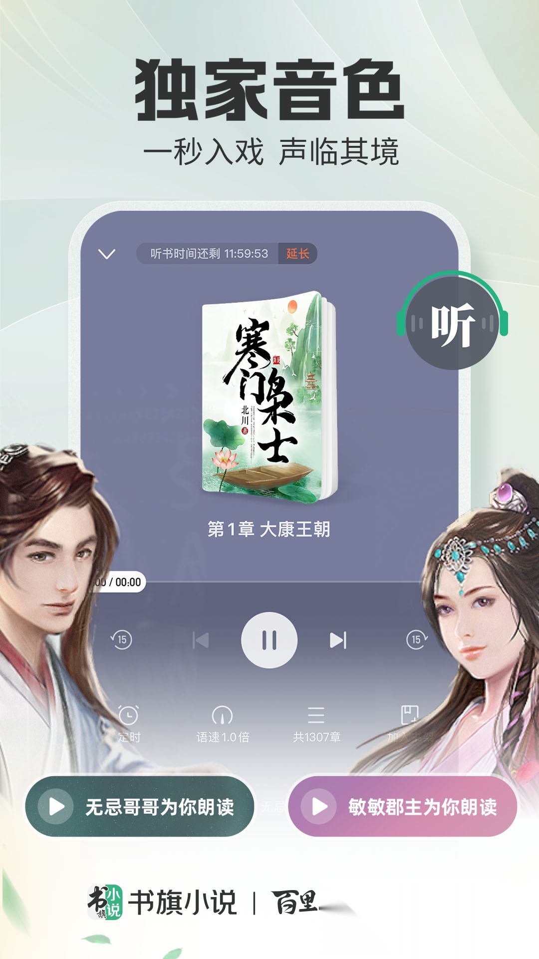 书旗小说阅读官方版图1