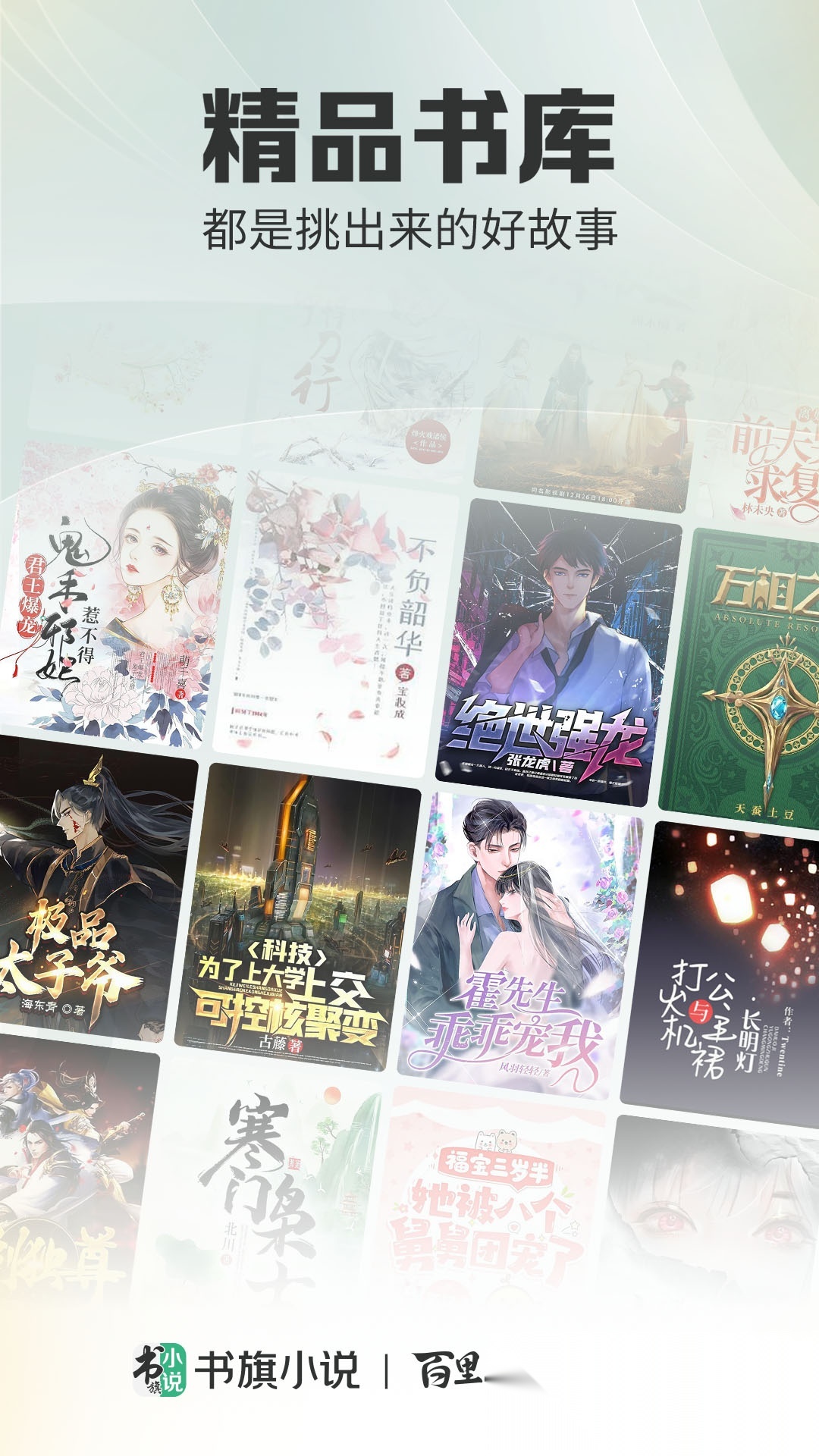 书旗小说阅读官方版图4