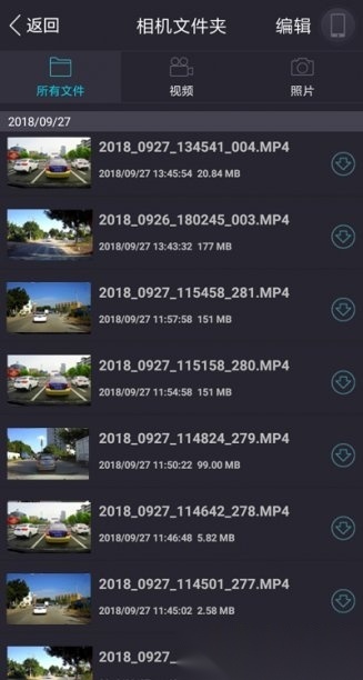 东风日产智慧眼记录仪最新免费版图2
