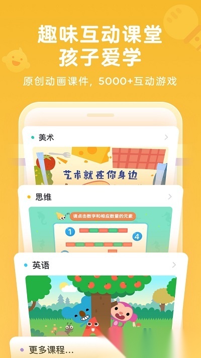 久趣英语家长端手机最新版图2