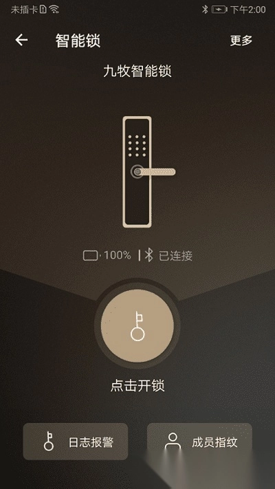 九牧智能锁通用版图1