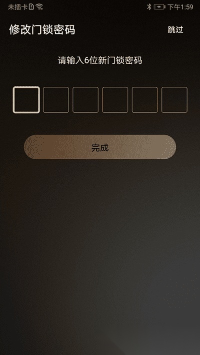 九牧智能锁通用版图2