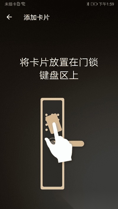 九牧智能锁通用版图3