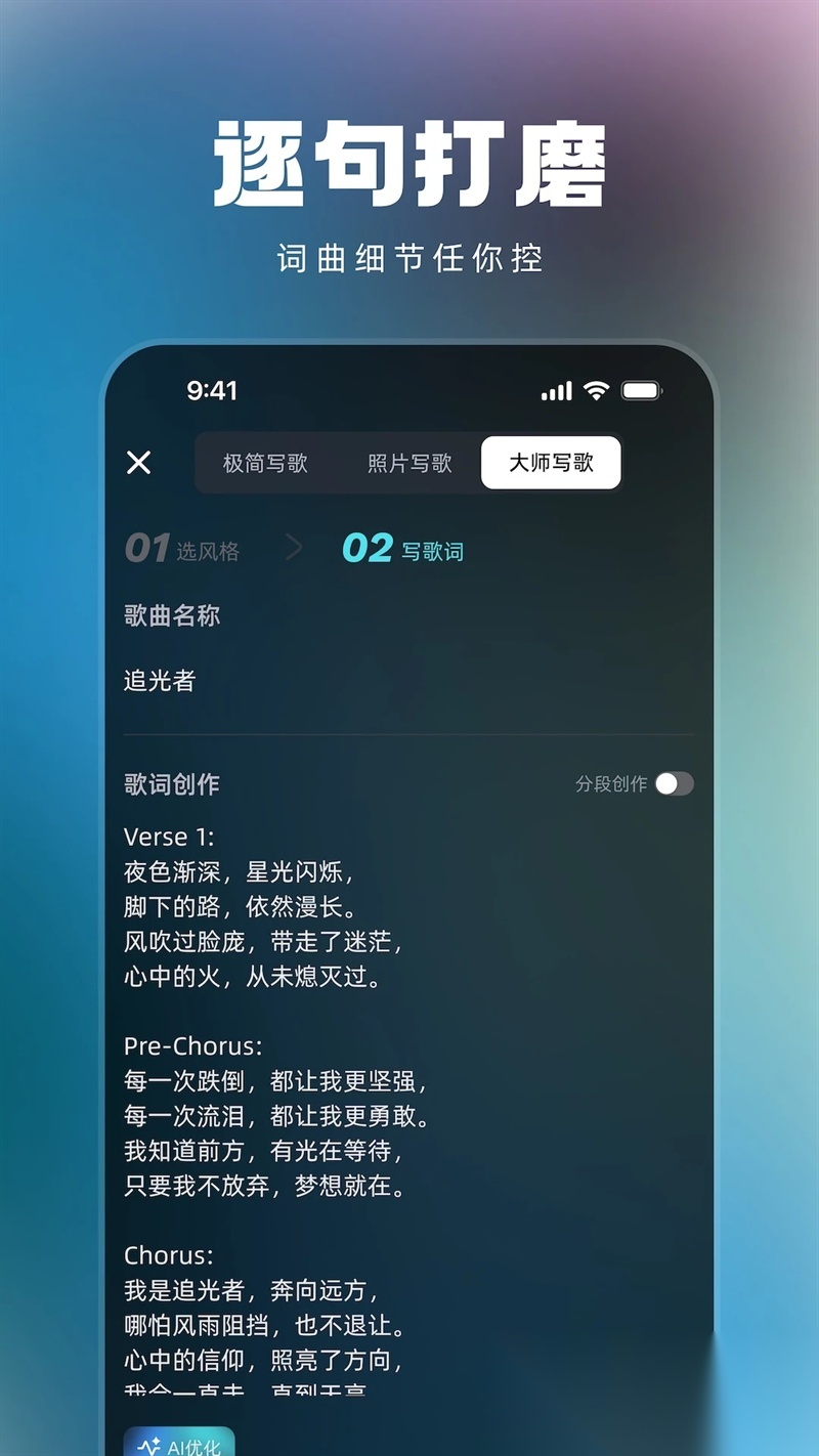 音潮手机最新版图1