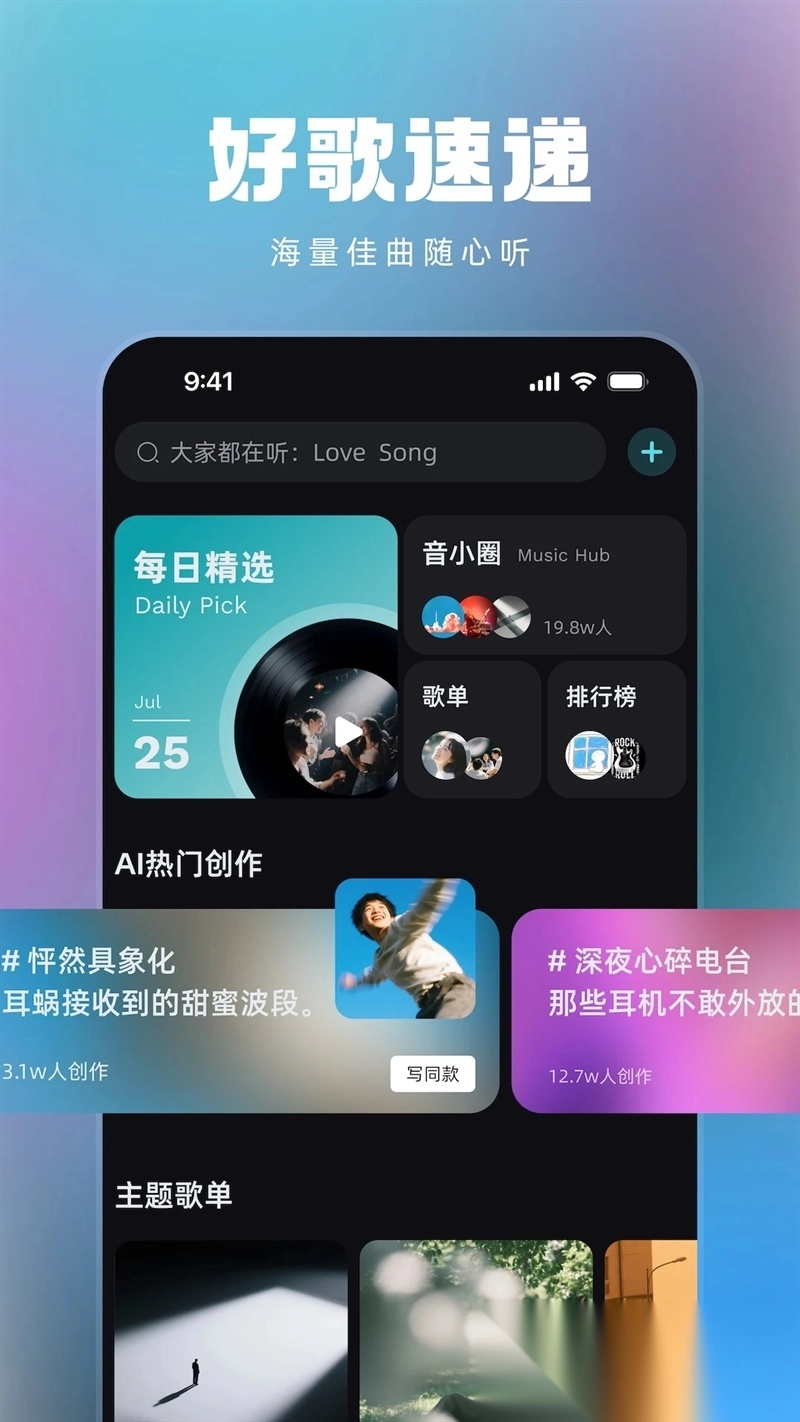 音潮手机最新版图2